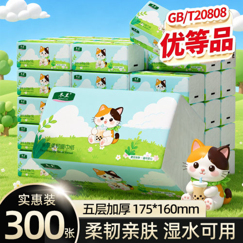 30包抽纸整箱实惠家庭装卫生纸擦手纸餐巾纸抽取式面巾纸批发厕纸
