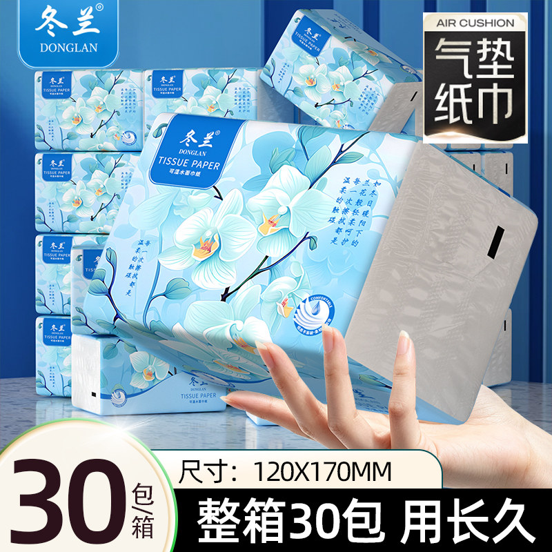 大包抽纸卫生纸家用实惠装餐巾纸面巾纸手纸厨房纸巾可湿水纸巾