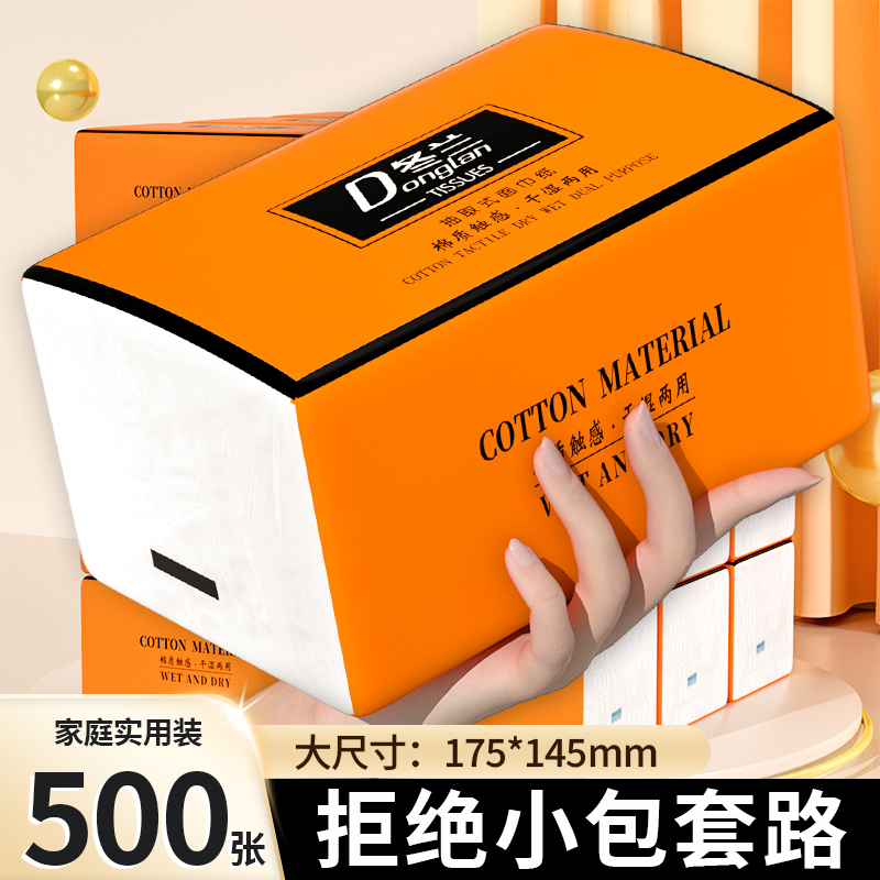 500张大包抽纸学生家用纸巾实惠