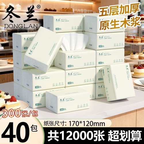【顺手买一件】21包整箱抽纸