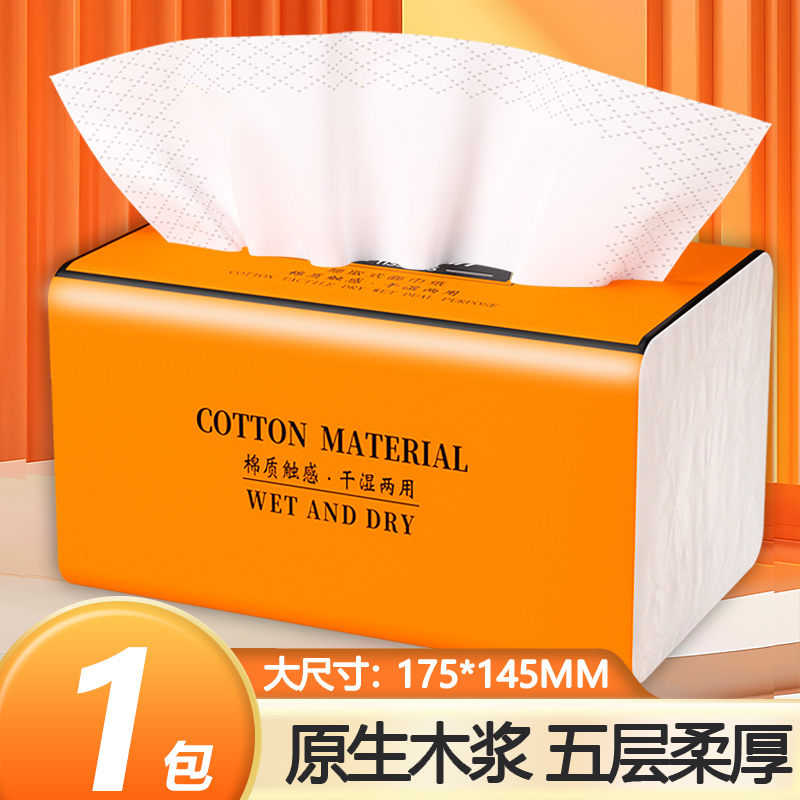 400张大包抽纸巾家用实惠餐巾纸