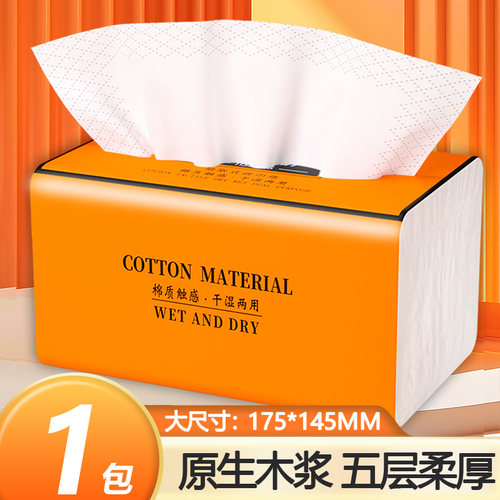 400张大包抽纸巾家用实惠餐巾纸