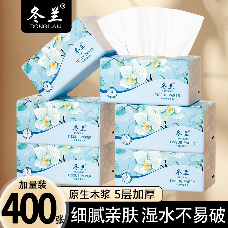 纸巾抽纸家用卫生纸1包加厚原木餐巾纸婴儿面巾纸擦手纸厕所手纸