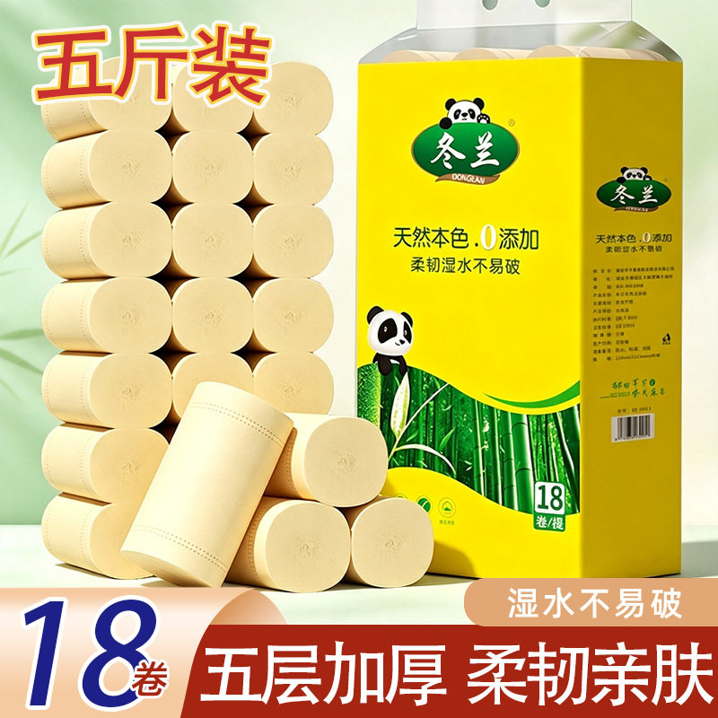 冬兰5斤卷纸家用实惠装卫生纸无芯厕纸大粗卷厕所专用纸巾擦手纸图片