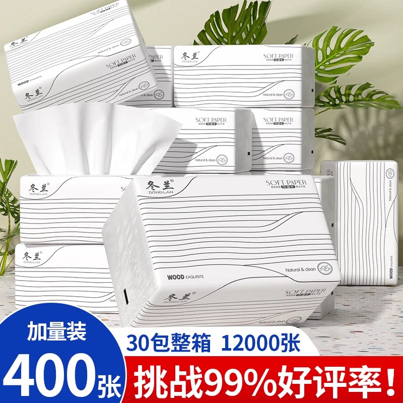 400张抽纸大包纸巾家用一分钱图片