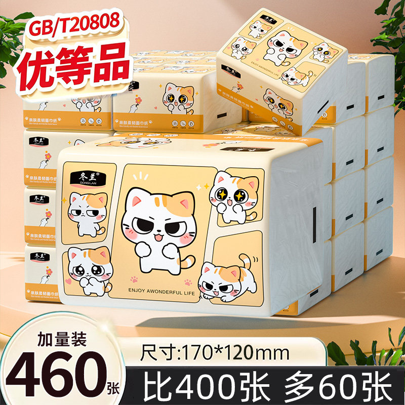 抽纸460张大包纸巾家用实惠装整箱餐巾纸面巾纸卫生纸擦手纸厨房图片