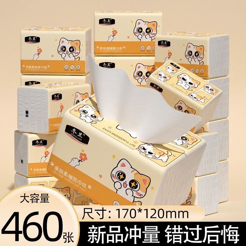 大包纸巾抽纸餐巾纸卫生纸88vip