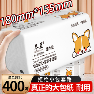 400张大包抽纸家用纸巾加厚实惠卫生纸餐巾纸整箱纸抽大尺寸纸巾