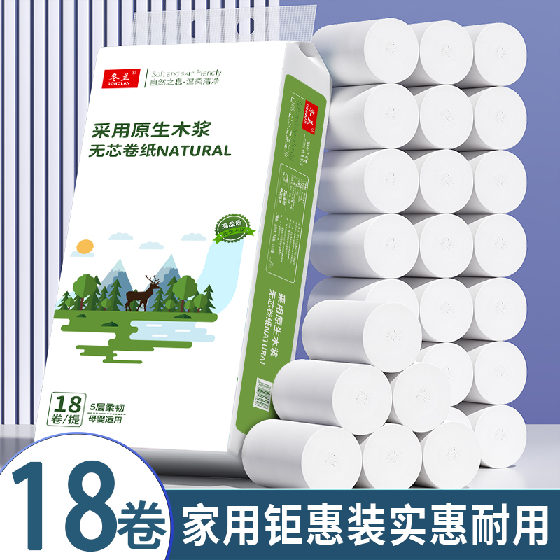 冬兰10斤大粗卷卫生纸卷纸实惠装