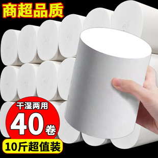 冬兰卷纸5斤18大粗卷卫生纸实惠装 家用无芯卷筒纸厕所厕纸手纸巾