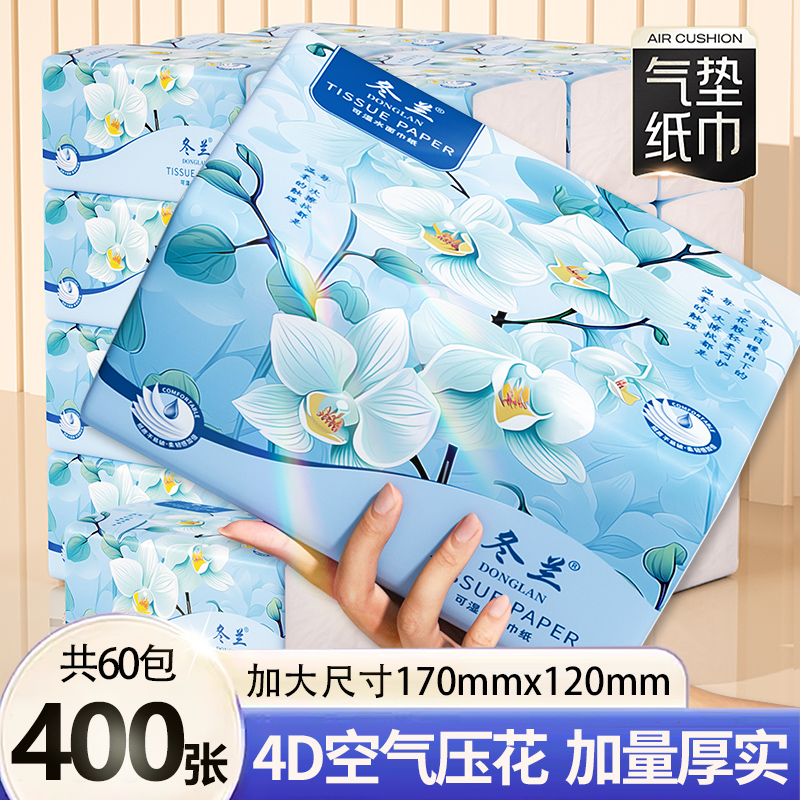 抽纸家用实惠装纸巾工厂直销纸抽