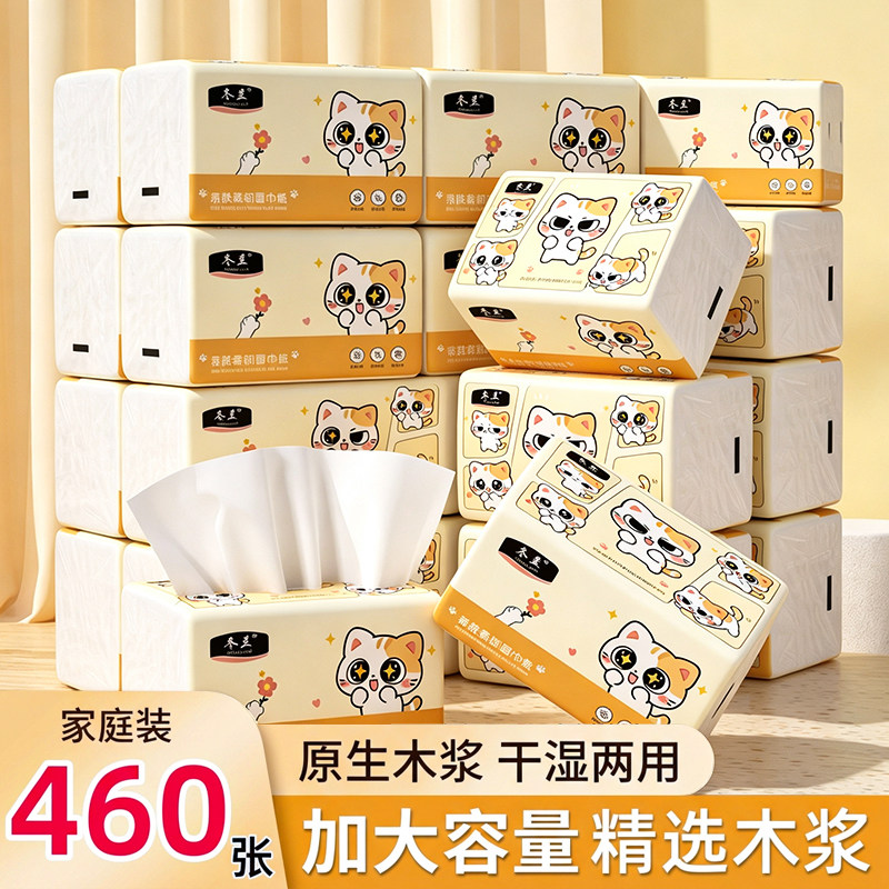 冬兰抽纸巾家用460张实惠装图片