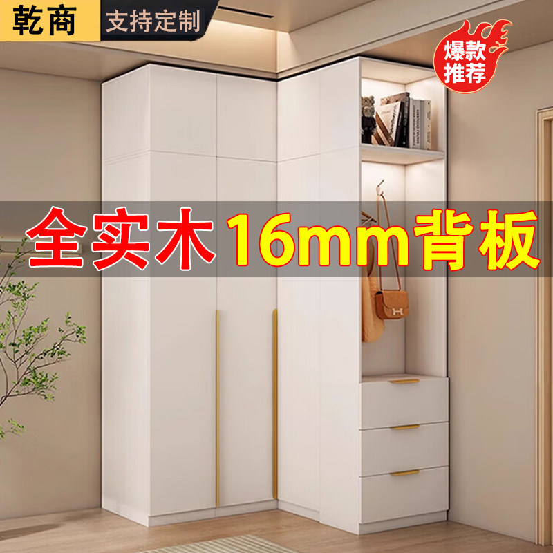 转角衣柜家用卧室全实木简易组装衣帽间小户型定制收纳整装大衣橱