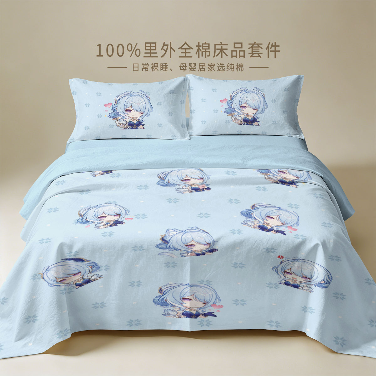 奥黛塔纯棉四件套翾风回雪卧室二次元游戏印花被套宿舍床上三件套