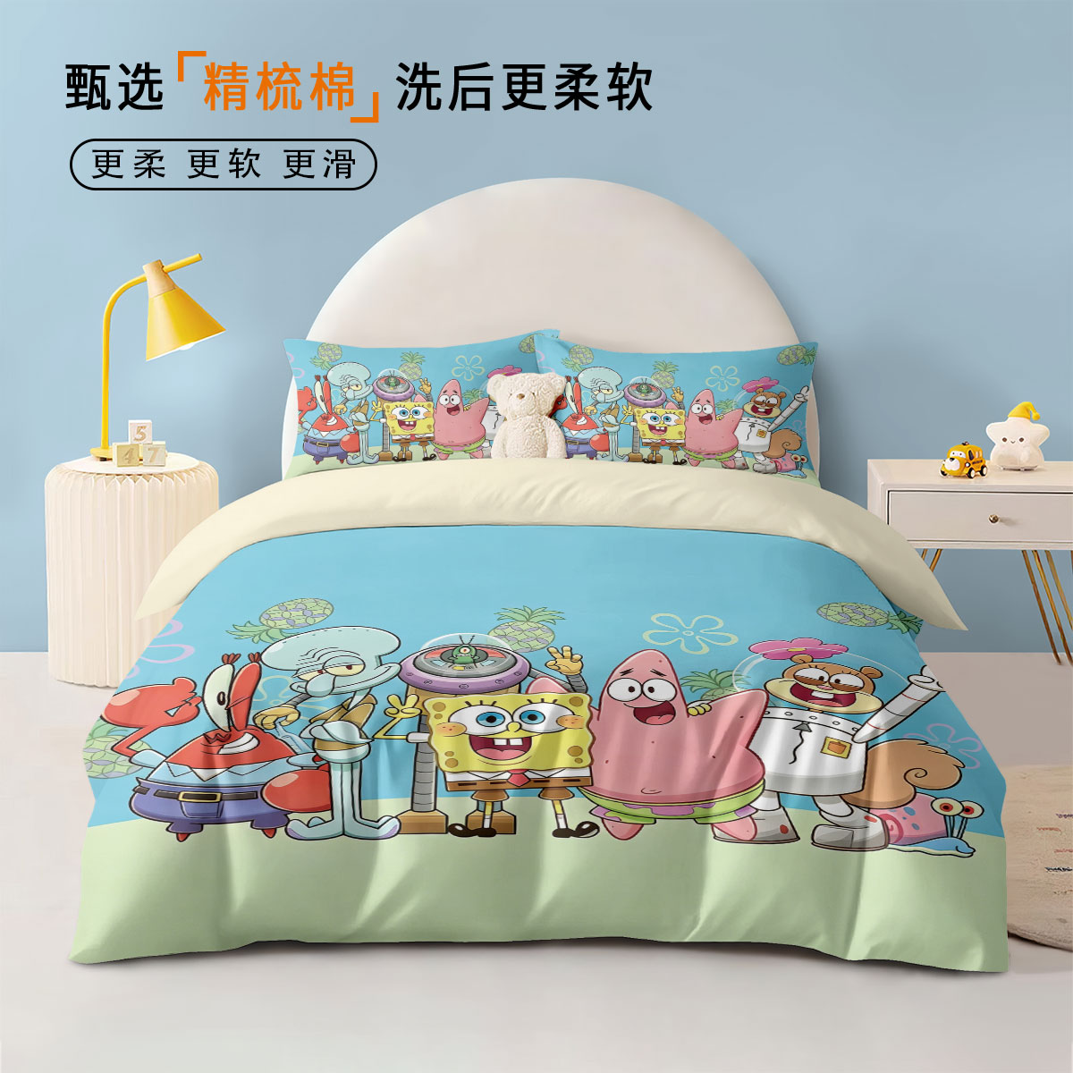 海绵宝宝派大星纯棉床品套件