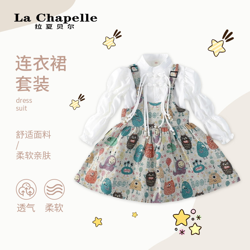 拉夏贝尔童装春秋装新款女童裙子连衣裙