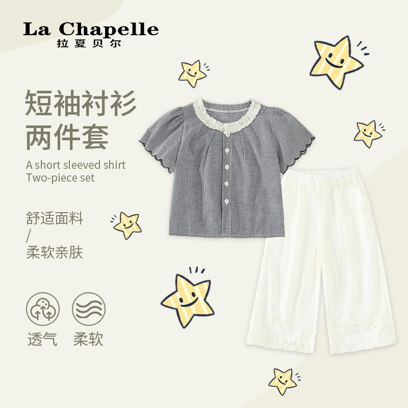 拉夏贝尔童装女宝宝韩系穿搭套装儿童衣服漂亮格子短袖衬衫两件套