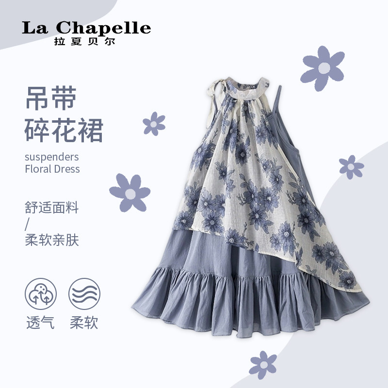拉夏贝尔童装新品女童洋气碎花挂脖套装夏季儿童吊带连衣裙两件套