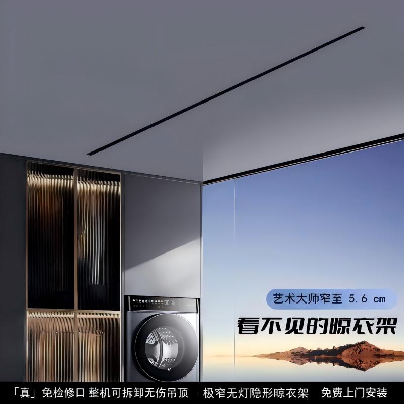 极窄隐形晾衣架电动智能声控嵌入