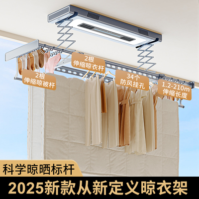 声控电动升降晾衣架纤薄全屏灯