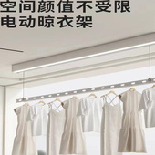 可明装 隐形电动升降晾衣架窗帘盒单杆双杆家用隐藏式 智能声控遥控