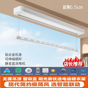 小户型已接入米家明装单杆电动晾衣架隐形隐藏小阳台晾晒衣杆侧装