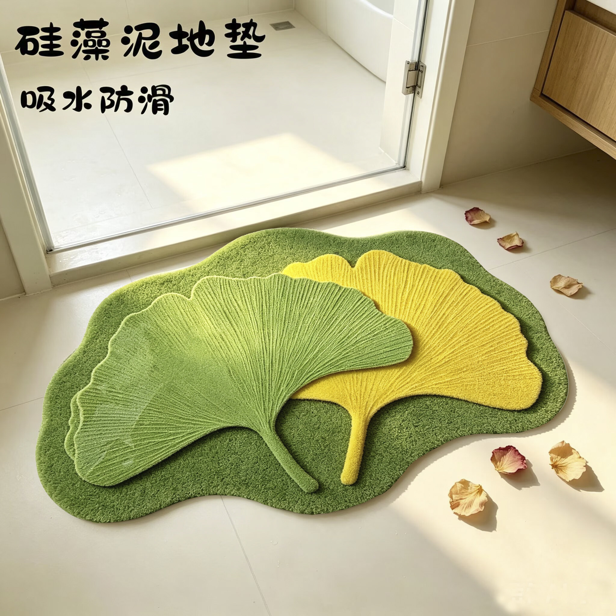 银杏叶硅藻泥吸水速干防滑地垫