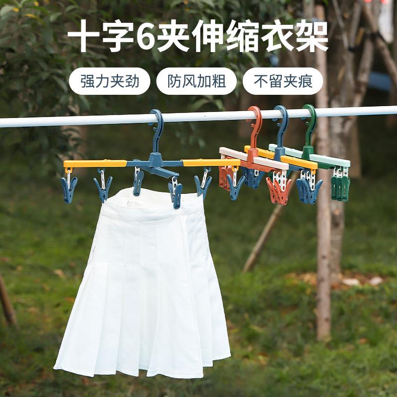 十字六夹塑料衣架家用旋转袜子夹衣柜裤子收纳加粗无痕晾衣架速干