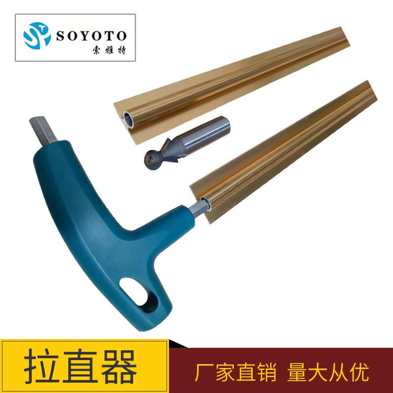 工厂衣柜门板拉直器 衣柜门板铝合金矫正调直器 柜门简约拉直器