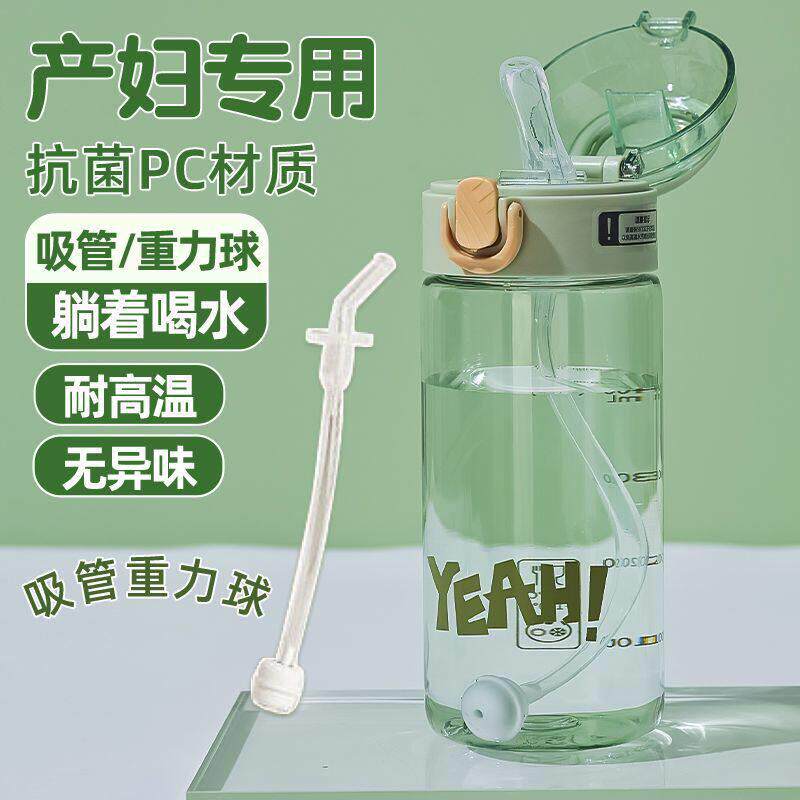 孕妇产妇专用吸管杯颜值爆款耐温可躺着喝水杯子懒人专用水杯