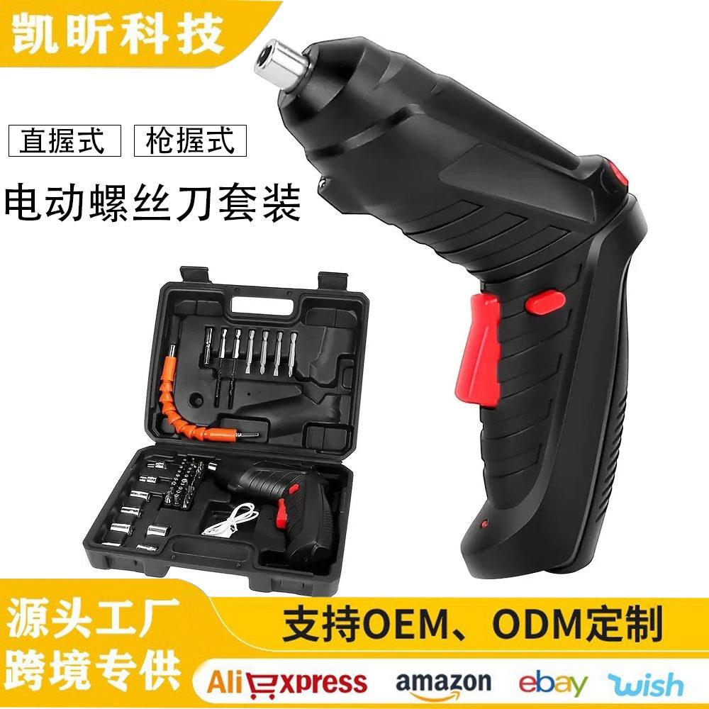 电动螺丝刀充电式小型家用家具安装电起子迷你螺丝批电批工具套装