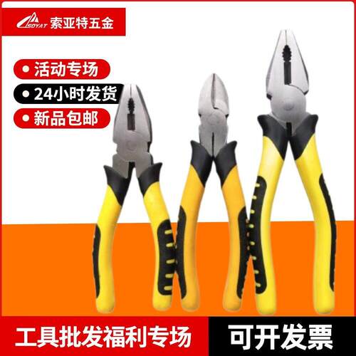 索亚特工厂多功能老虎钳省力钢丝钳子专业电工剪斜口尖嘴钳8 寸