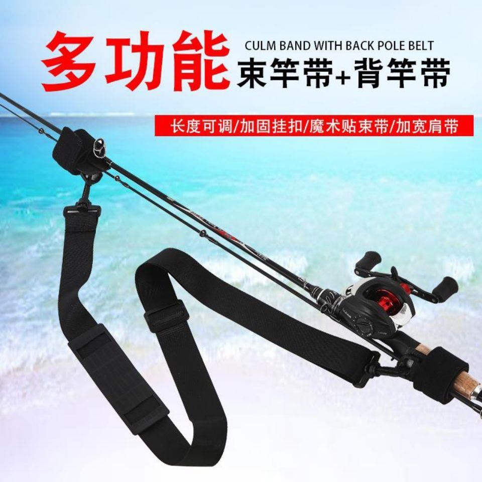 路亚束竿带钓竿绑带肩带捆竿带飞蝇鱼竿渔具配件鱼竿背带组合