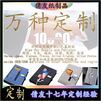 外贸A5A6A7各类笔记本定制纸质文具硬壳线圈绑带充电本子定做