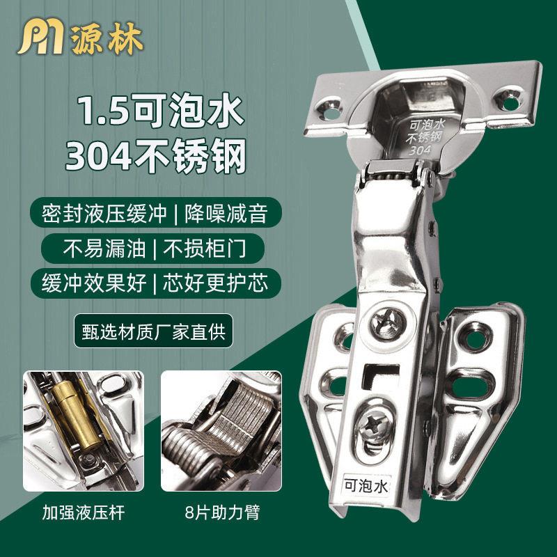 可泡水304不锈钢合页铰链橱柜门静音液压缓冲飞机烟斗弹簧五金