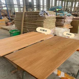 红橡木书桌面板白蜡木板整板原木升降桌板黑胡桃木板材实木餐桌板