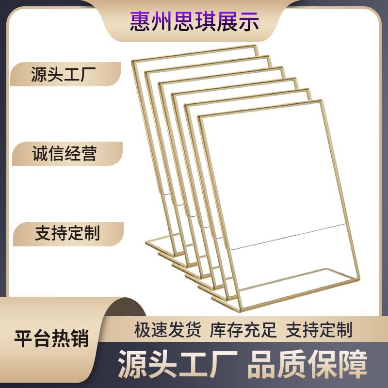 亚马逊透明亚克力L型金边台卡有机玻璃立牌桌面台牌展示架跨境
