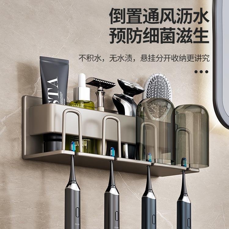 枪灰牙刷置物架卫生间免打孔漱口杯牙杯壁挂式收纳架电动牙刷架子