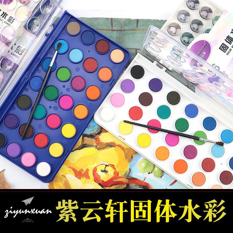 36色固体水彩颜料 初学者透明水彩颜料固体粉饼自来水笔颜料盒