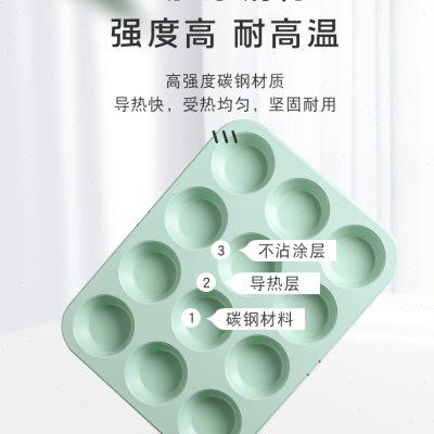 家用烤箱12连蛋糕模具 马芬杯麦芬纸杯不粘烤盘厨房专用烘焙磨具