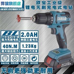 欧堡无刷锂电充电钻工业级大功率电动起子机钻拧彩钢螺丝OB302802