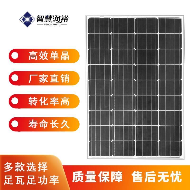 全新单晶硅100W太阳能板发电板电池板光伏发电系统12V24V充电家用
