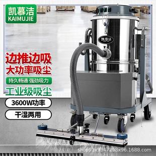 凯慕洁大功率工业吸尘器工厂车间用吸粉尘保洁开荒用吸水吸尘机