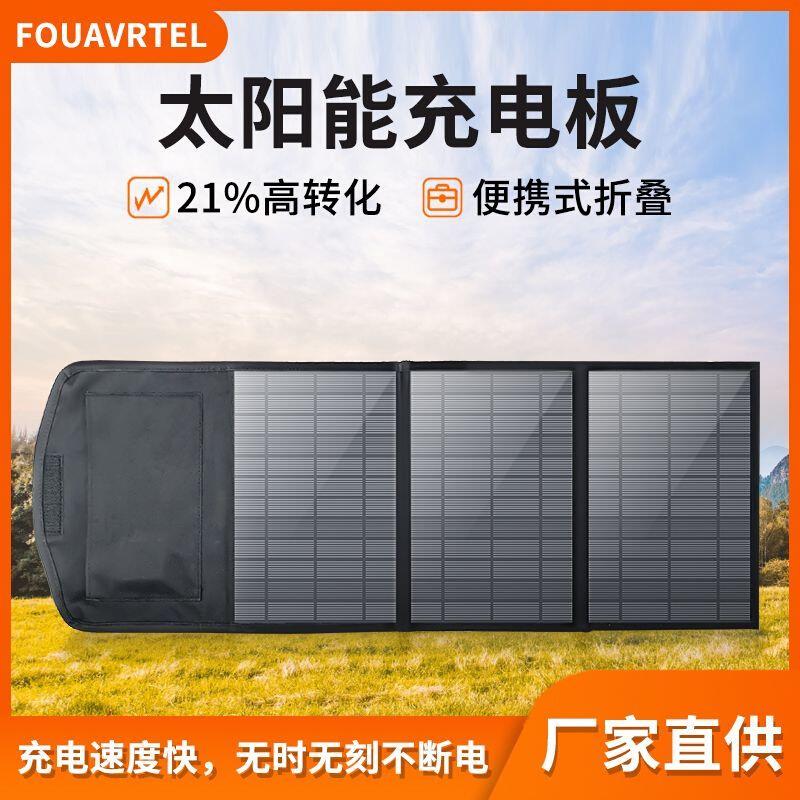 太阳能折叠充电板100W单晶硅光伏板户外移动便携充电板发电装置