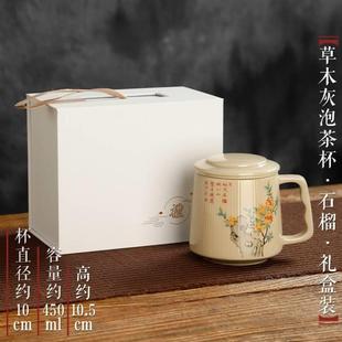 茶水分离粗陶茶杯个人专用喝水泡茶陶瓷杯子大办公杯过滤茶具家用