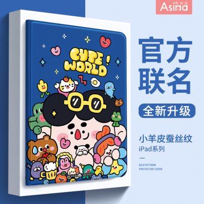 彩色快乐派对适用ipad保护壳ipadpro2022平板套ipad第10代防摔air
