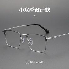 超轻纯钛全框钛架长城腿商务半钛眼镜架金属风琴腿眉毛框眼镜近视