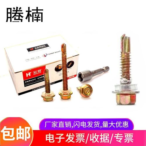 腾楠镀锌外六角钻尾螺丝M4.85.56.3彩钢瓦钉六角自攻自钻燕尾螺钉
