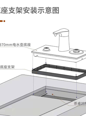 吉谷电水壶底座支架TZ27 加高茶壶TC001嵌入式茶盘烧水壶升高垫子