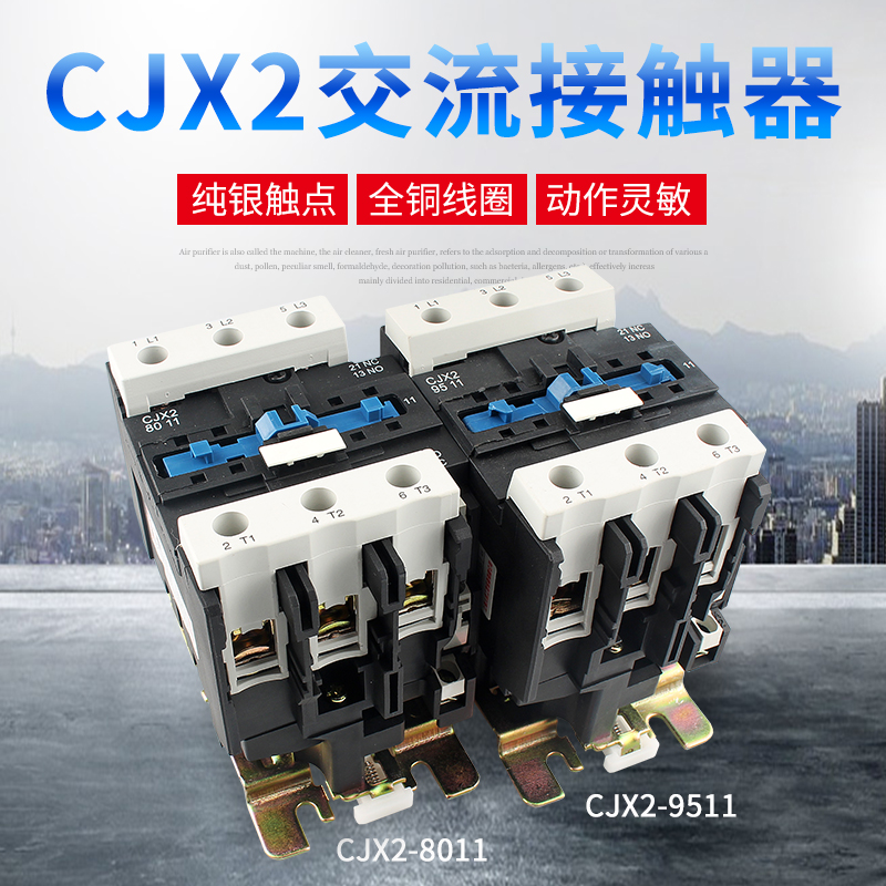 上海人民交流接触器单相三相银触点LC1/CJX2-8011 9511